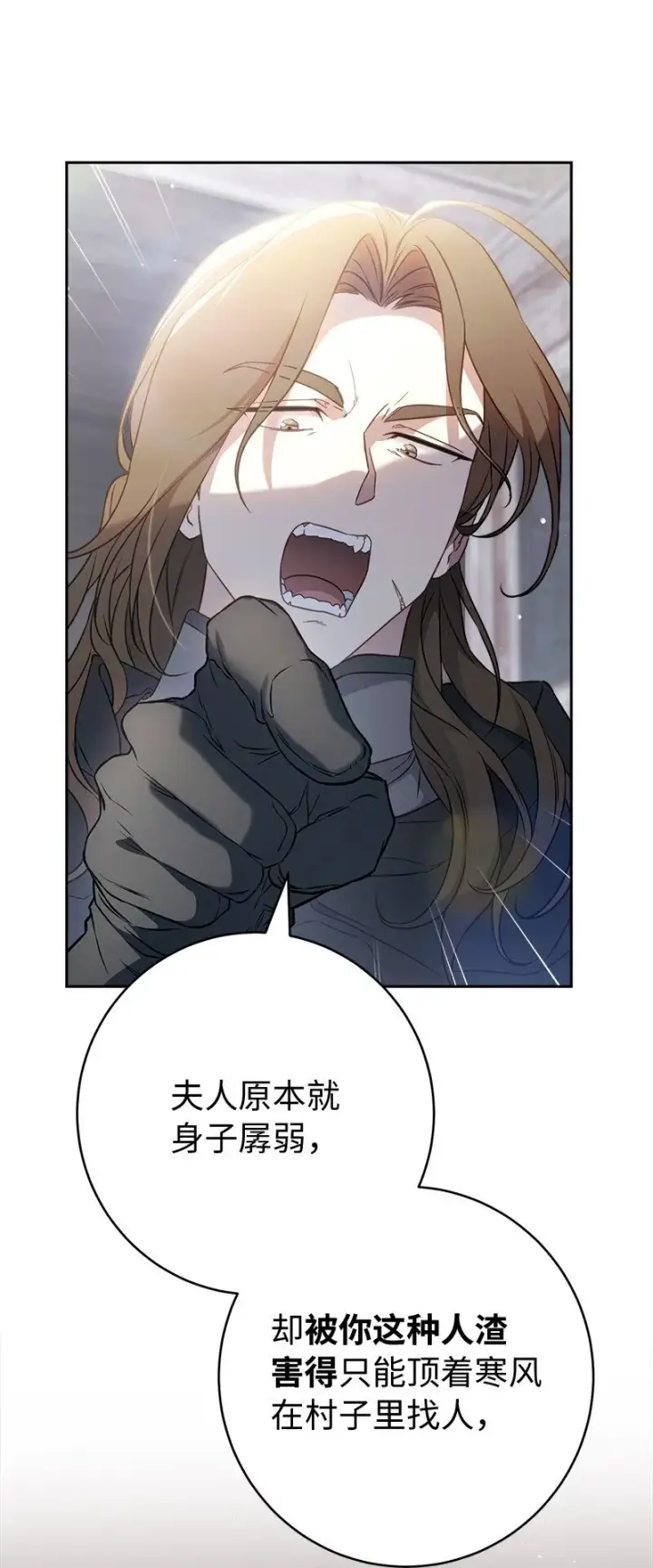 漫画《错把结婚当交易，却意外的甜蜜？》115 加倍奉还第37张图