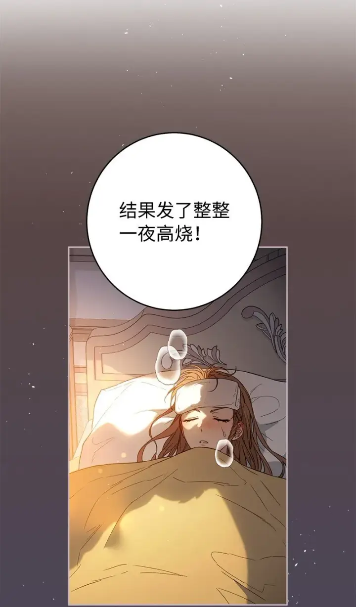 漫画《错把结婚当交易，却意外的甜蜜？》115 加倍奉还第38张图