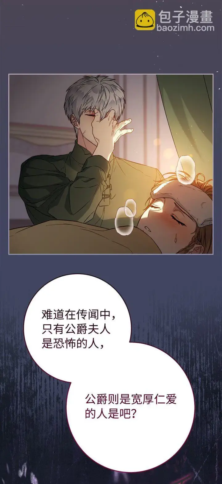 漫画《错把结婚当交易，却意外的甜蜜？》115 加倍奉还第39张图