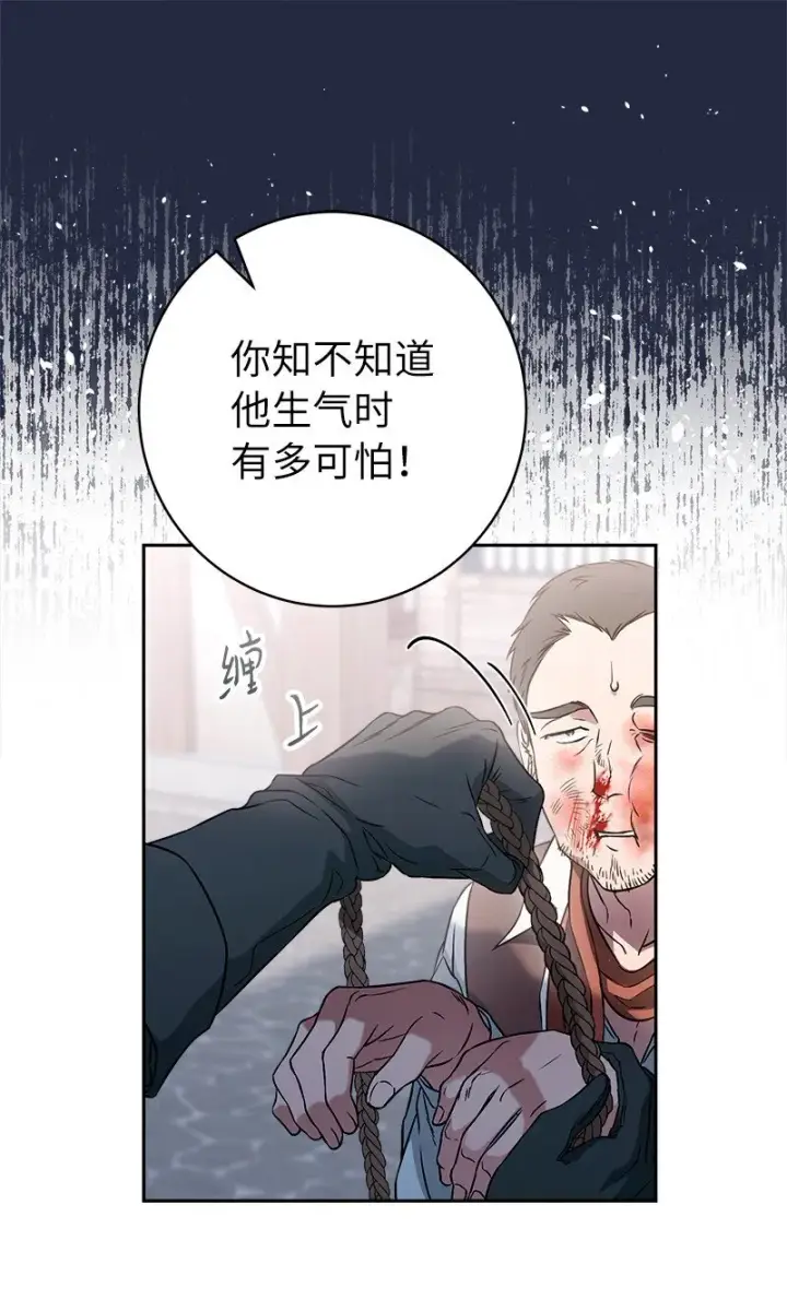 漫画《错把结婚当交易，却意外的甜蜜？》115 加倍奉还第41张图