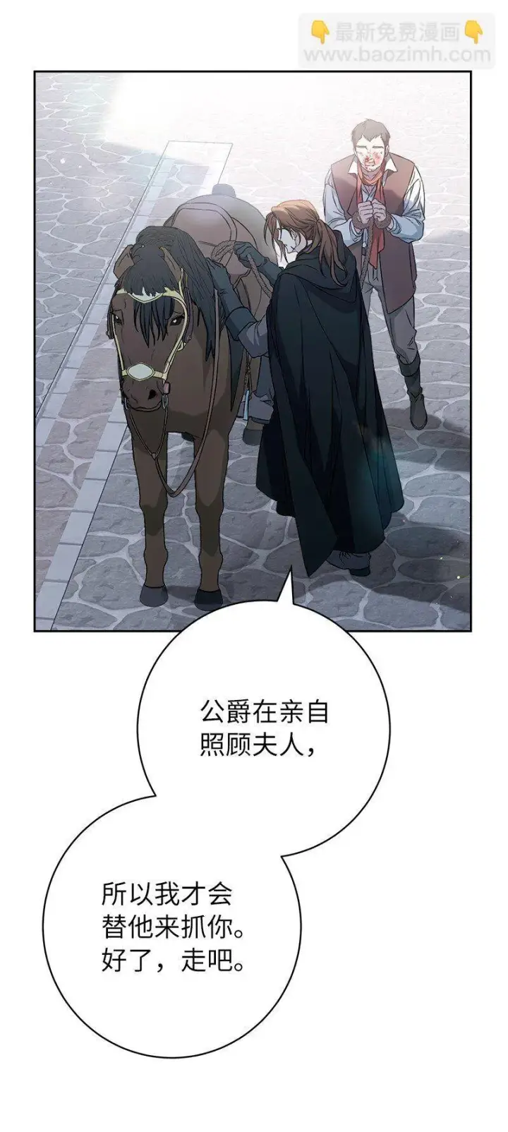 漫画《错把结婚当交易，却意外的甜蜜？》115 加倍奉还第42张图