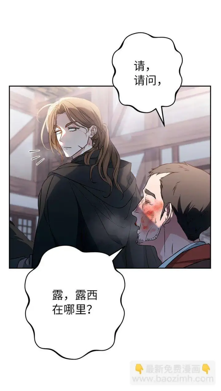漫画《错把结婚当交易，却意外的甜蜜？》115 加倍奉还第43张图