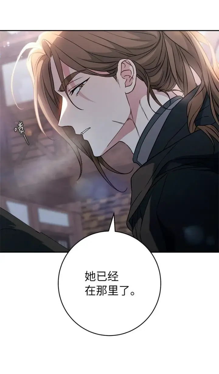 漫画《错把结婚当交易，却意外的甜蜜？》115 加倍奉还第44张图