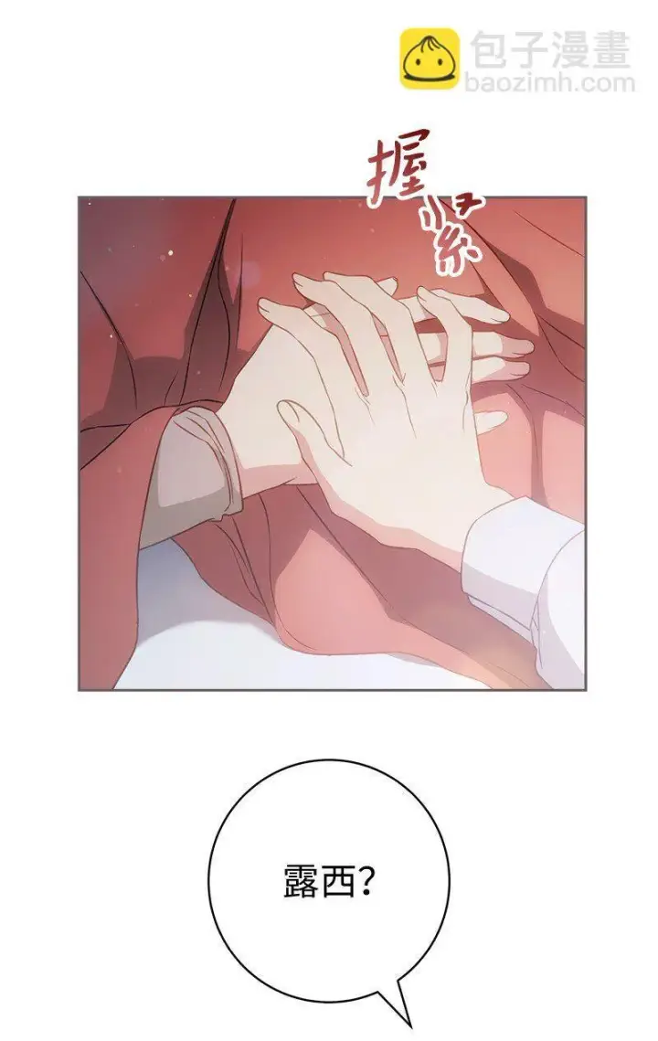 漫画《错把结婚当交易，却意外的甜蜜？》115 加倍奉还第49张图