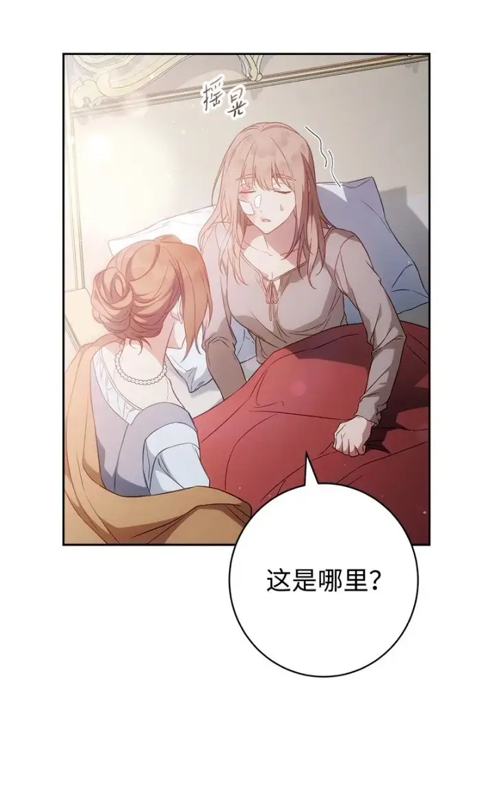 漫画《错把结婚当交易，却意外的甜蜜？》115 加倍奉还第54张图