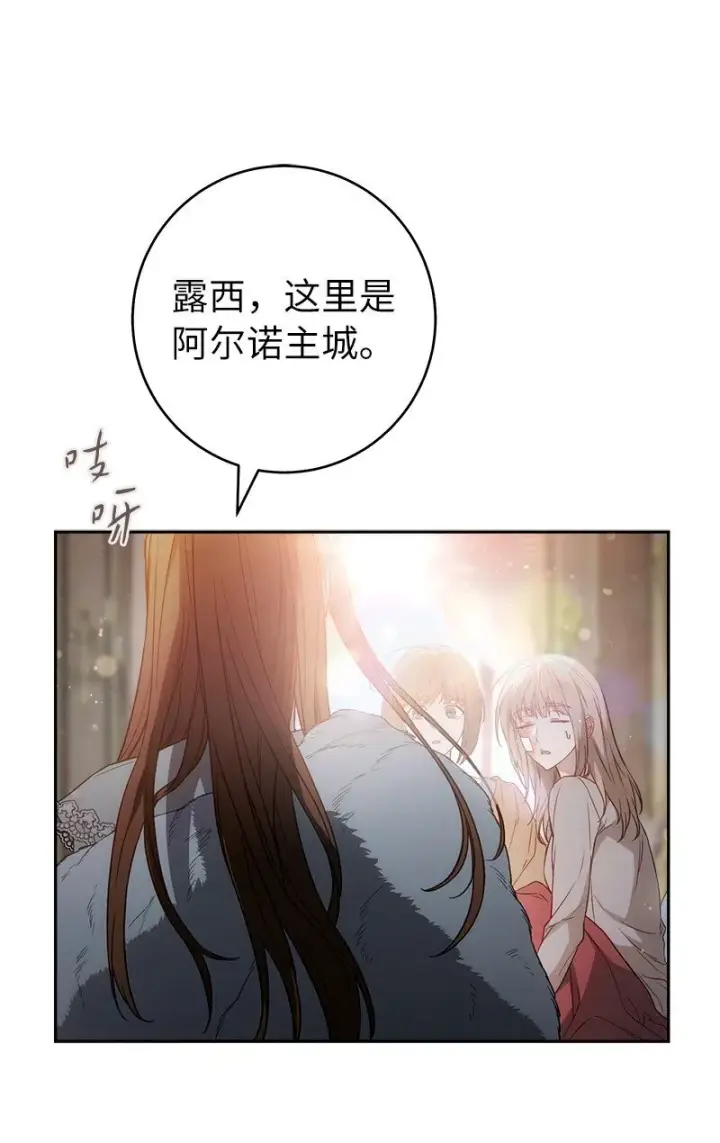 漫画《错把结婚当交易，却意外的甜蜜？》115 加倍奉还第55张图