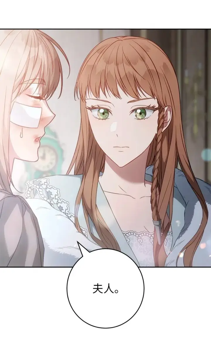 漫画《错把结婚当交易，却意外的甜蜜？》115 加倍奉还第56张图
