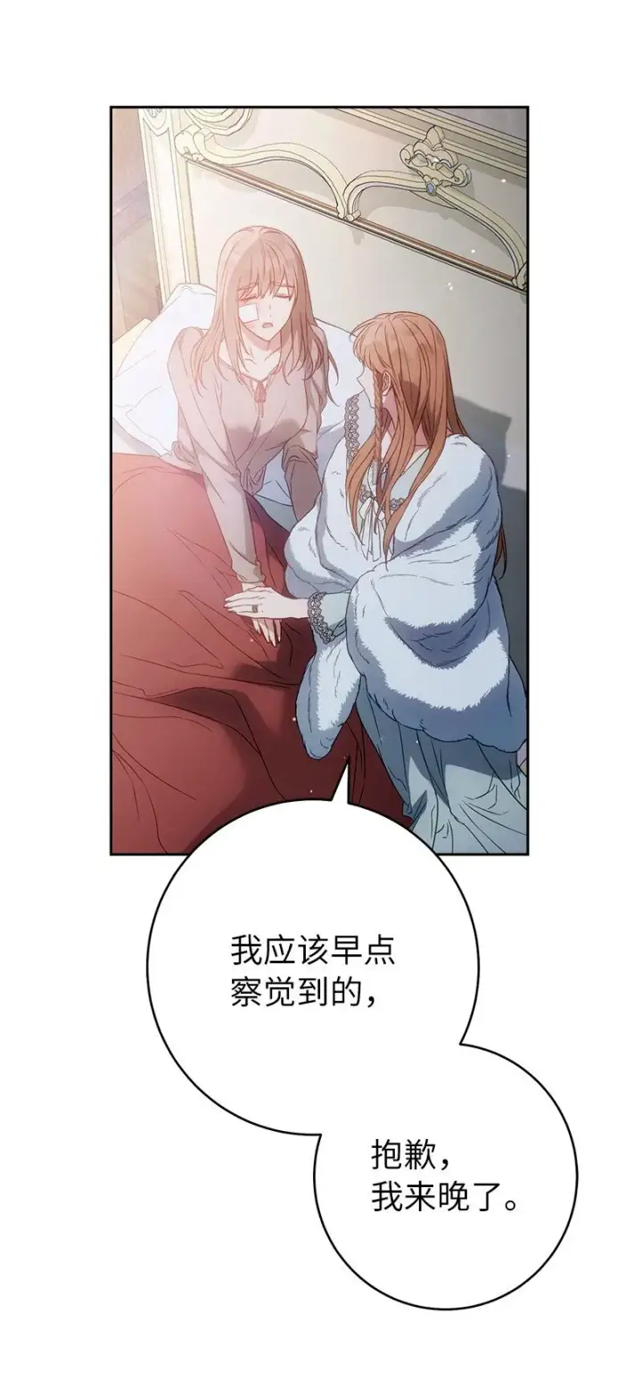 漫画《错把结婚当交易，却意外的甜蜜？》115 加倍奉还第57张图
