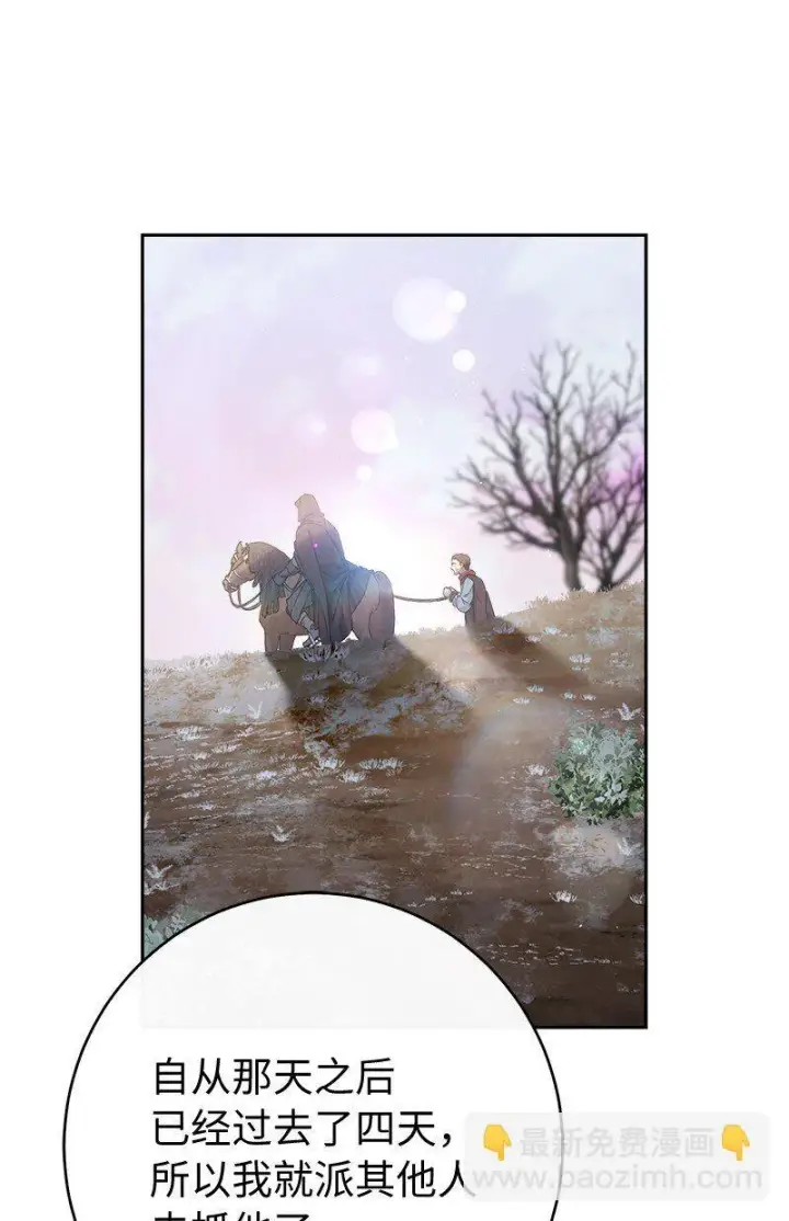 漫画《错把结婚当交易，却意外的甜蜜？》115 加倍奉还第60张图