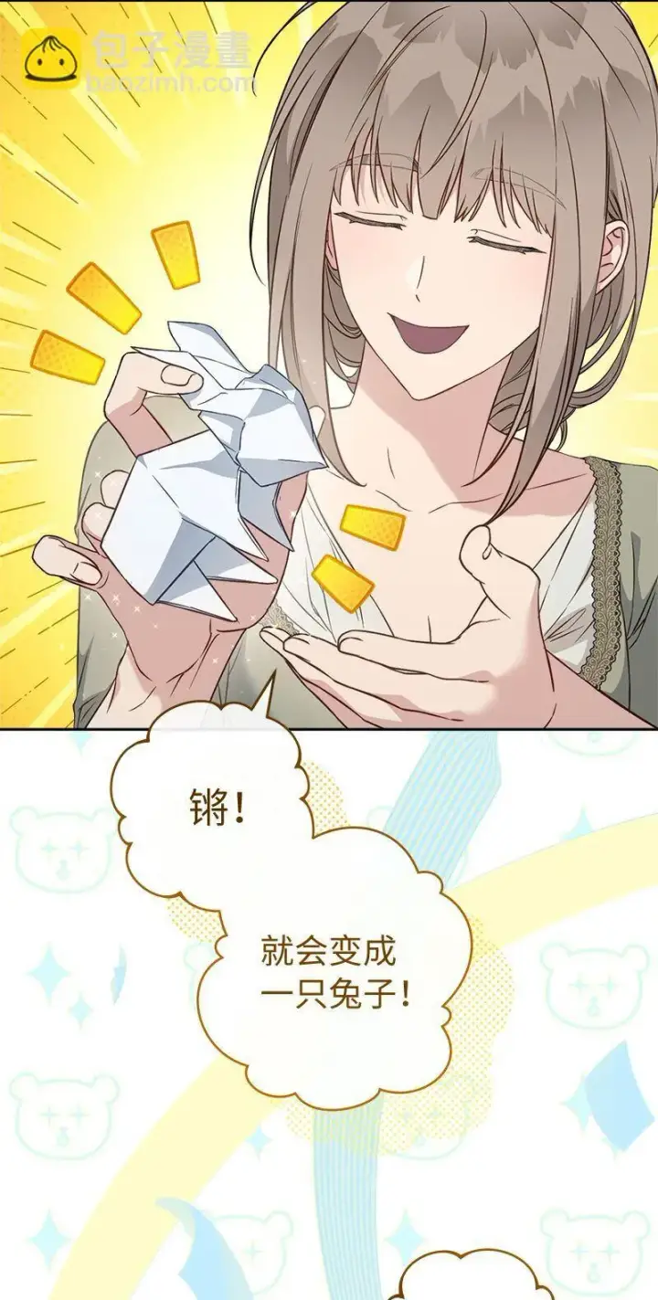 漫画《错把结婚当交易，却意外的甜蜜？》116 决不饶恕第4张图