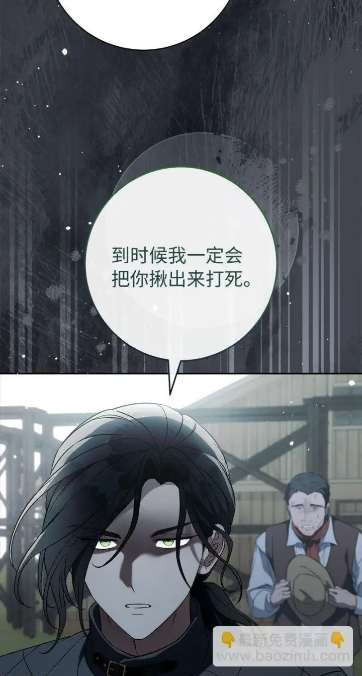 漫画《错把结婚当交易，却意外的甜蜜？》116 决不饶恕第63张图