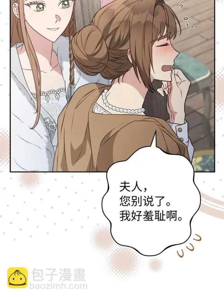 漫画《错把结婚当交易，却意外的甜蜜？》116 决不饶恕第8张图