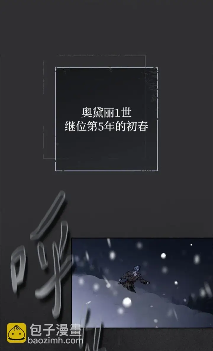 漫画《错把结婚当交易，却意外的甜蜜？》116 决不饶恕第81张图