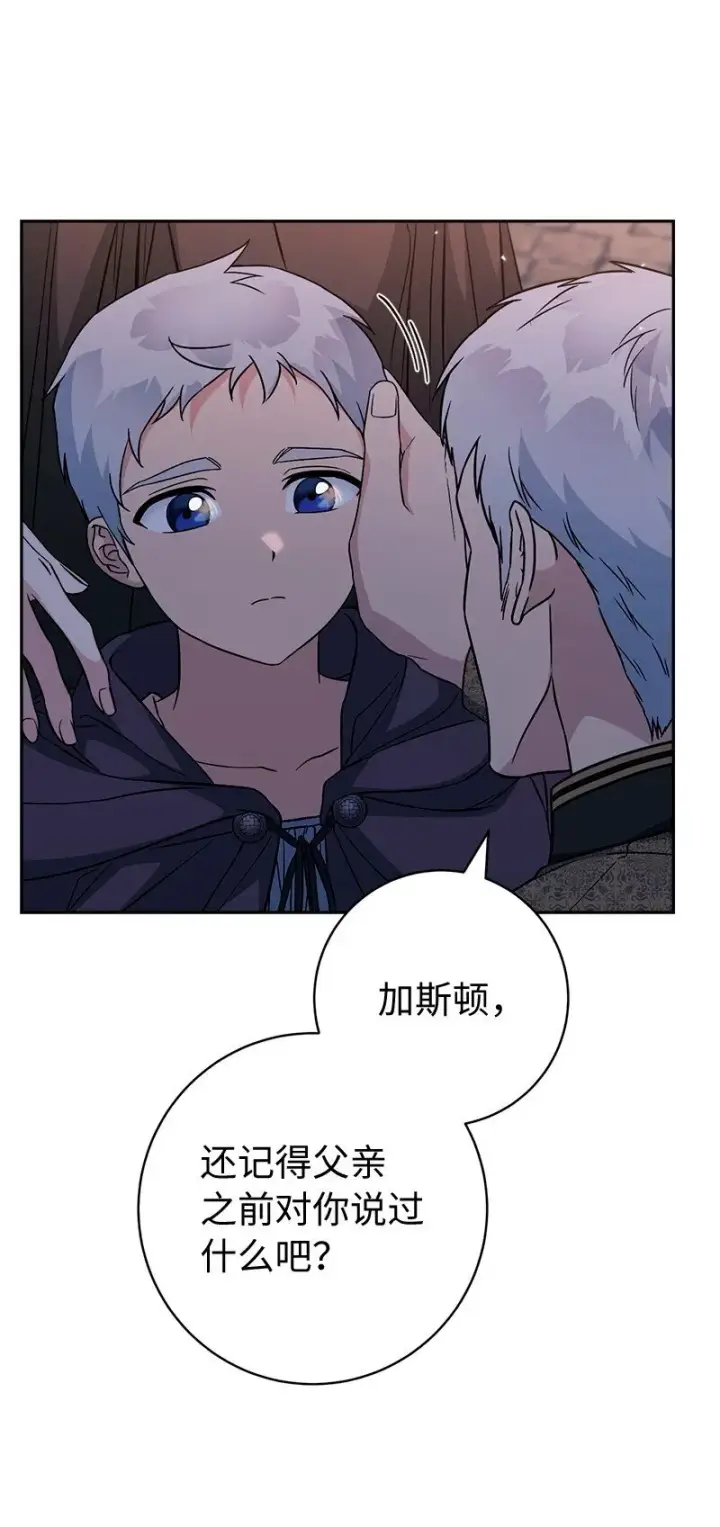 漫画《错把结婚当交易，却意外的甜蜜？》117 二人时光第10张图