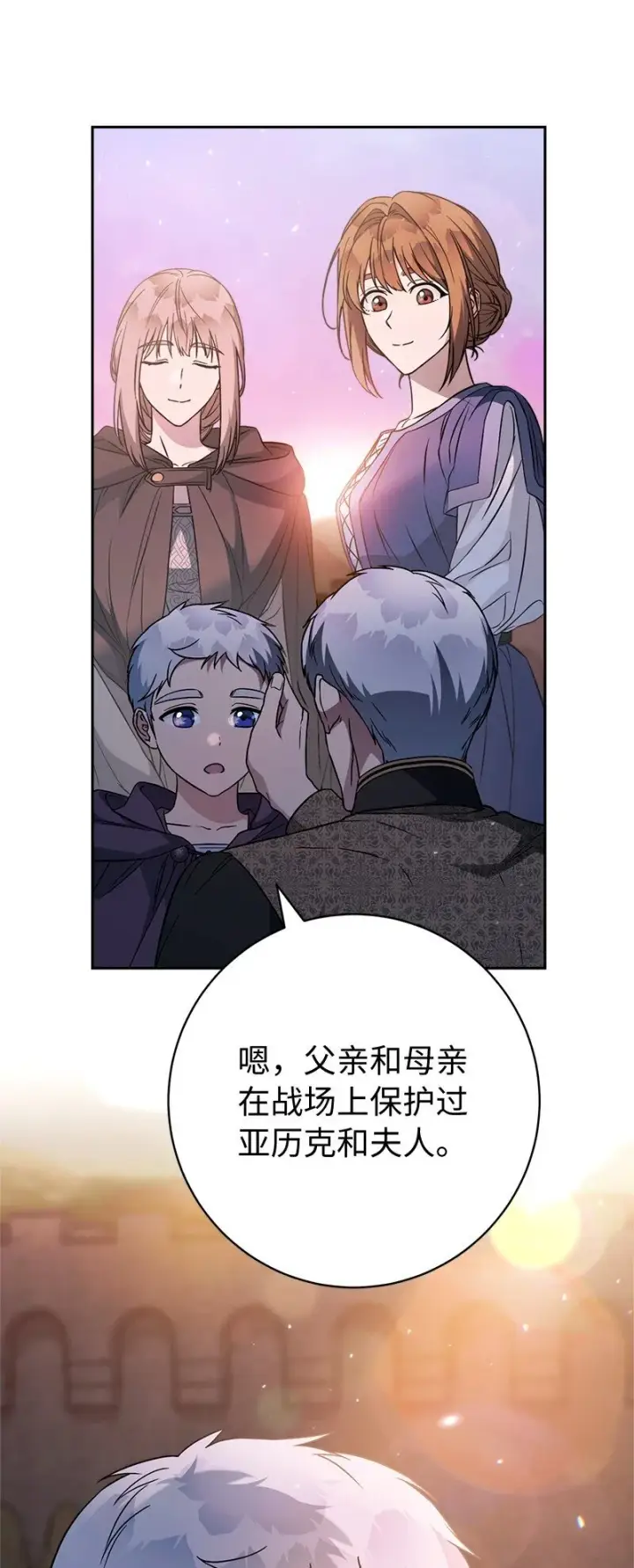漫画《错把结婚当交易，却意外的甜蜜？》117 二人时光第11张图