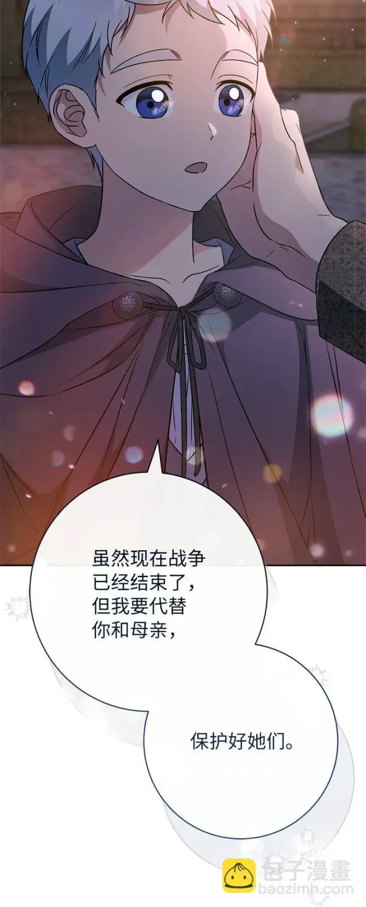 漫画《错把结婚当交易，却意外的甜蜜？》117 二人时光第12张图