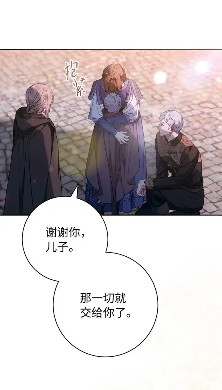 漫画《错把结婚当交易，却意外的甜蜜？》117 二人时光第15张图