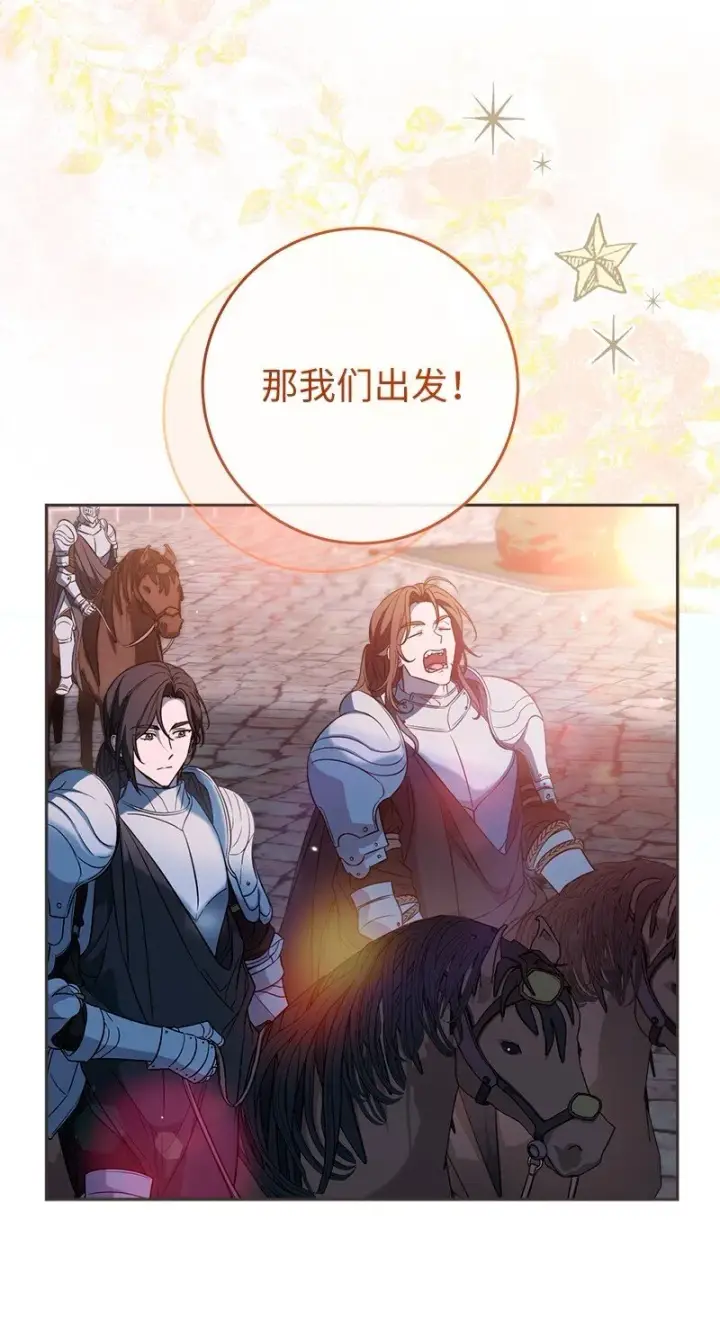 漫画《错把结婚当交易，却意外的甜蜜？》117 二人时光第19张图
