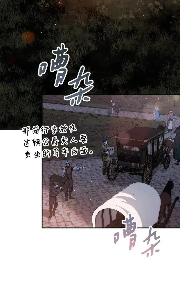 漫画《错把结婚当交易，却意外的甜蜜？》117 二人时光第2张图