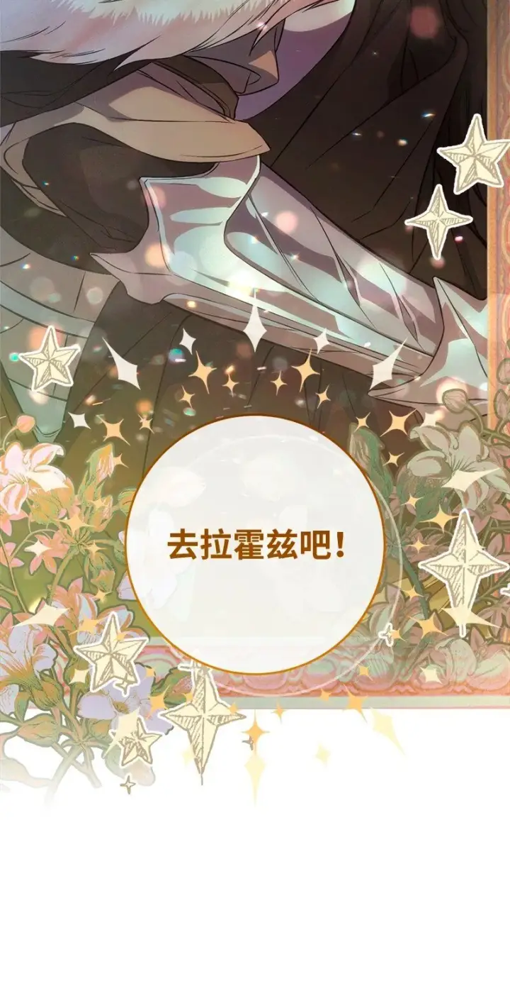漫画《错把结婚当交易，却意外的甜蜜？》117 二人时光第21张图