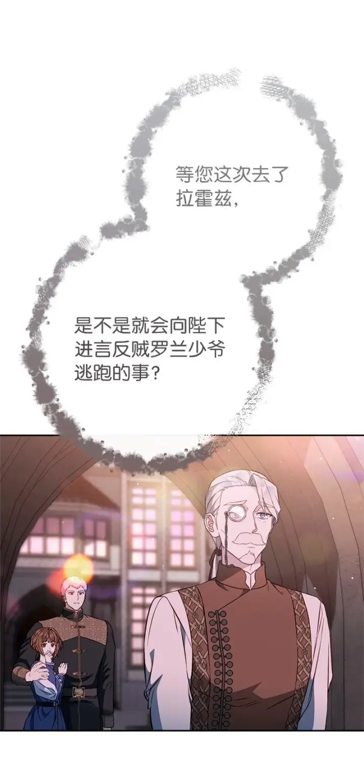 漫画《错把结婚当交易，却意外的甜蜜？》117 二人时光第23张图