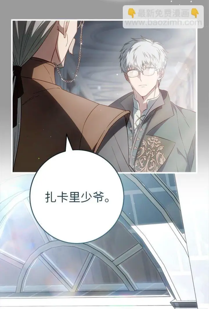 漫画《错把结婚当交易，却意外的甜蜜？》117 二人时光第26张图