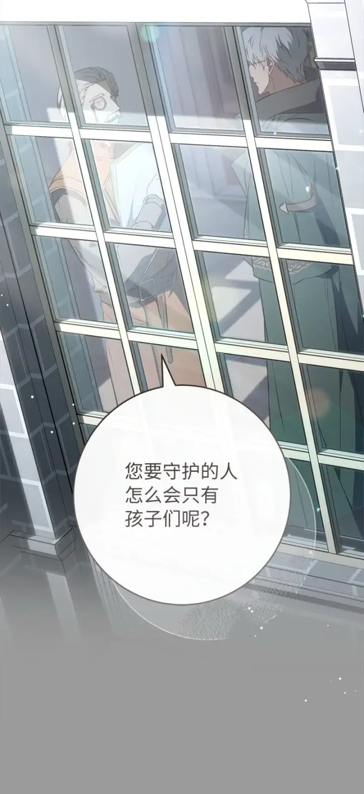 漫画《错把结婚当交易，却意外的甜蜜？》117 二人时光第27张图
