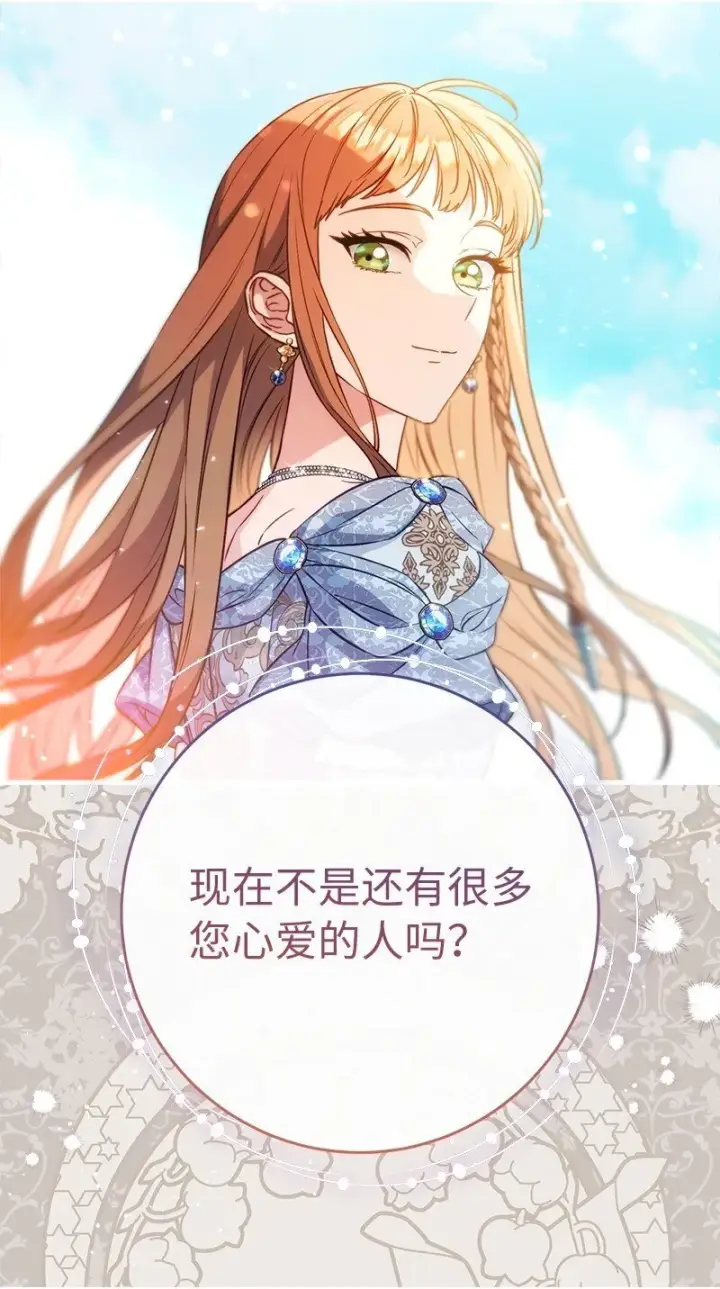 漫画《错把结婚当交易，却意外的甜蜜？》117 二人时光第30张图