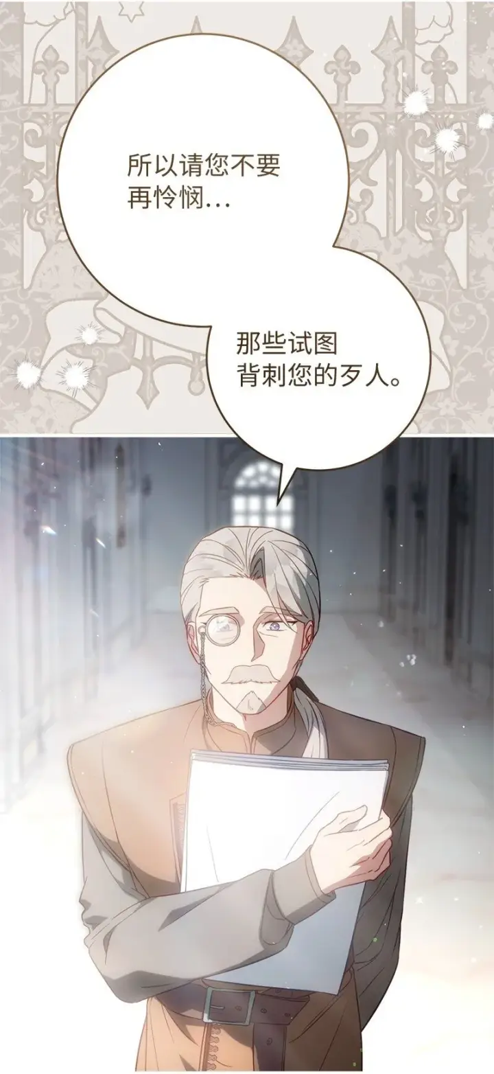 漫画《错把结婚当交易，却意外的甜蜜？》117 二人时光第32张图