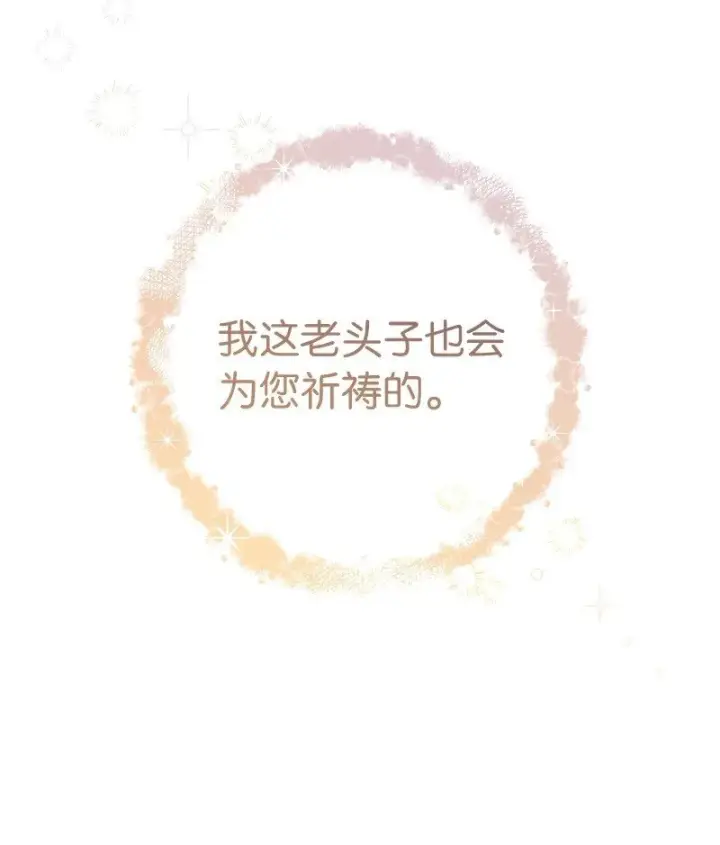 漫画《错把结婚当交易，却意外的甜蜜？》117 二人时光第38张图