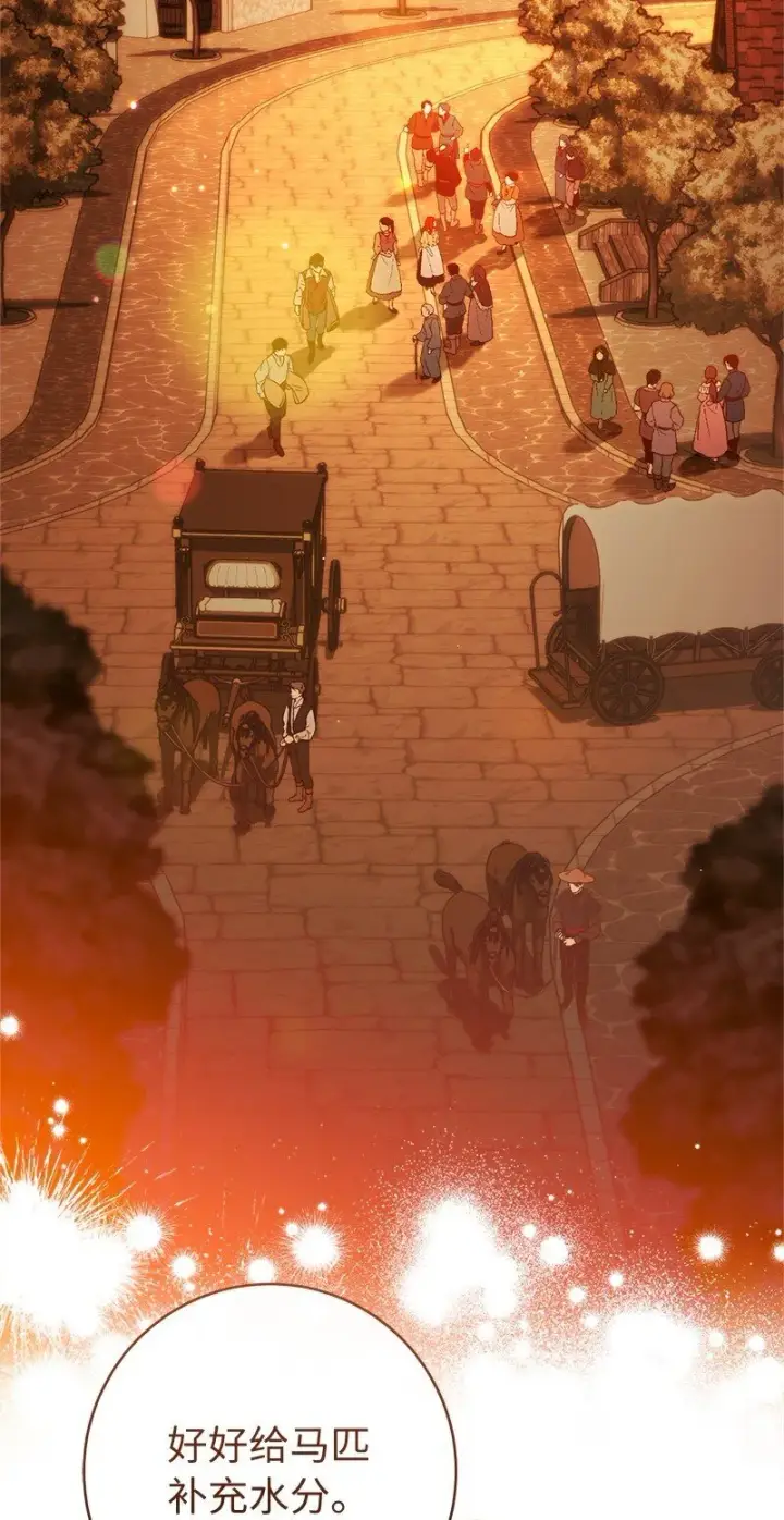 漫画《错把结婚当交易，却意外的甜蜜？》117 二人时光第41张图