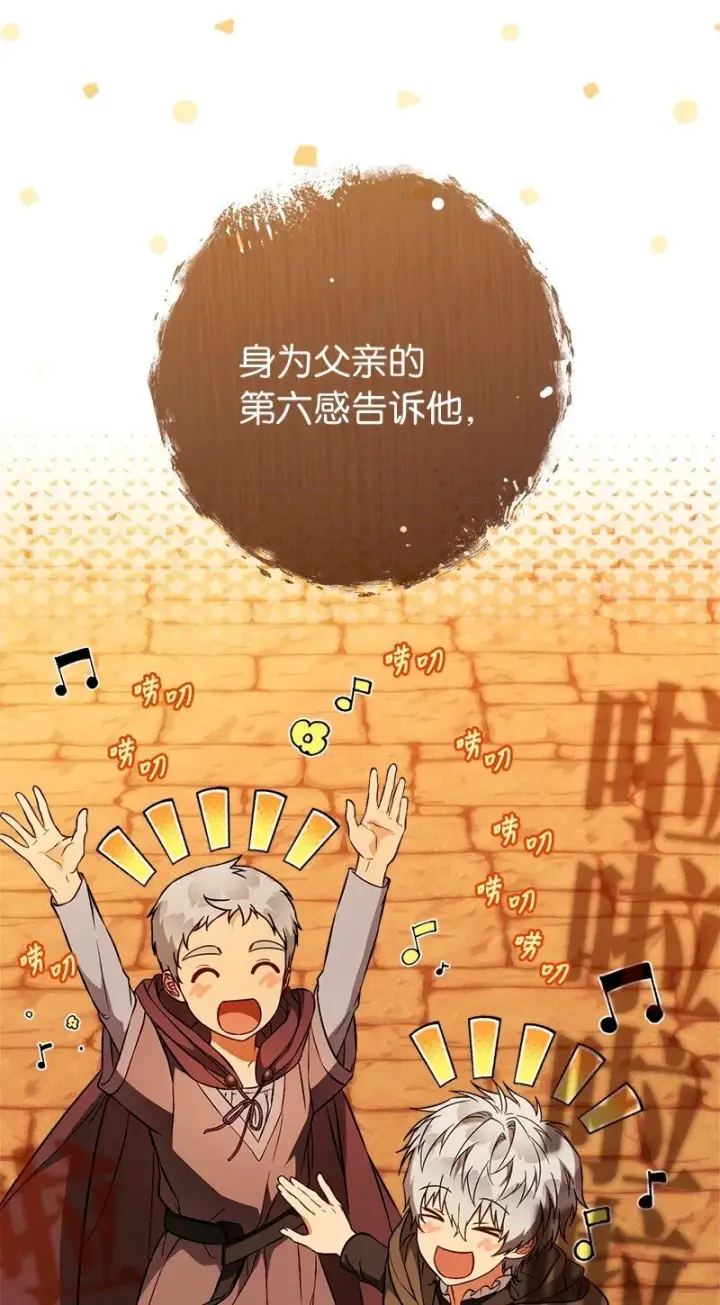 漫画《错把结婚当交易，却意外的甜蜜？》117 二人时光第48张图