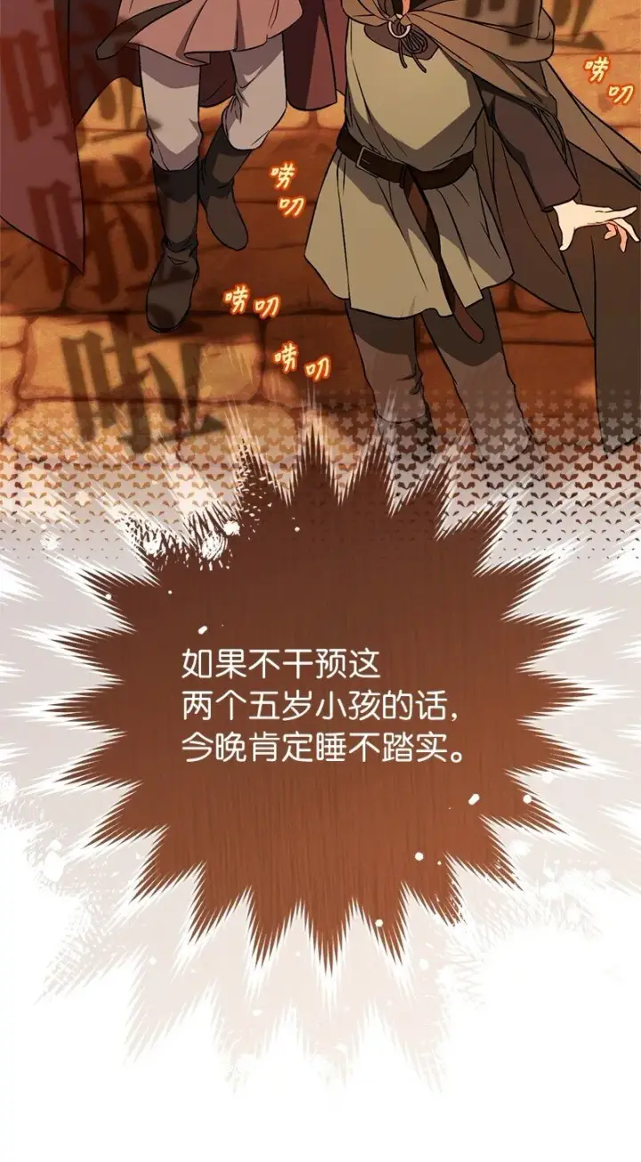漫画《错把结婚当交易，却意外的甜蜜？》117 二人时光第49张图