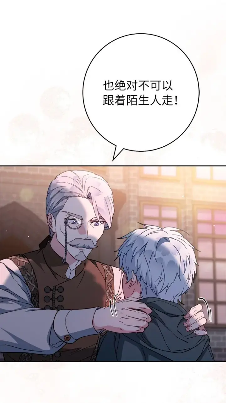漫画《错把结婚当交易，却意外的甜蜜？》117 二人时光第5张图