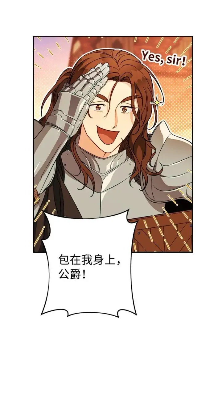 漫画《错把结婚当交易，却意外的甜蜜？》117 二人时光第51张图