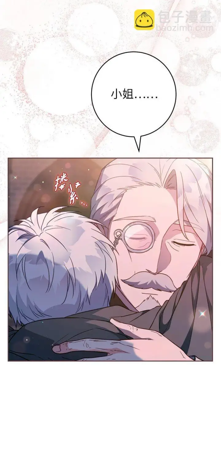 漫画《错把结婚当交易，却意外的甜蜜？》117 二人时光第7张图