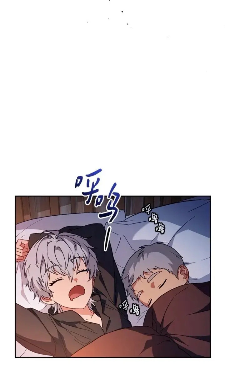 漫画《错把结婚当交易，却意外的甜蜜？》117 二人时光第73张图