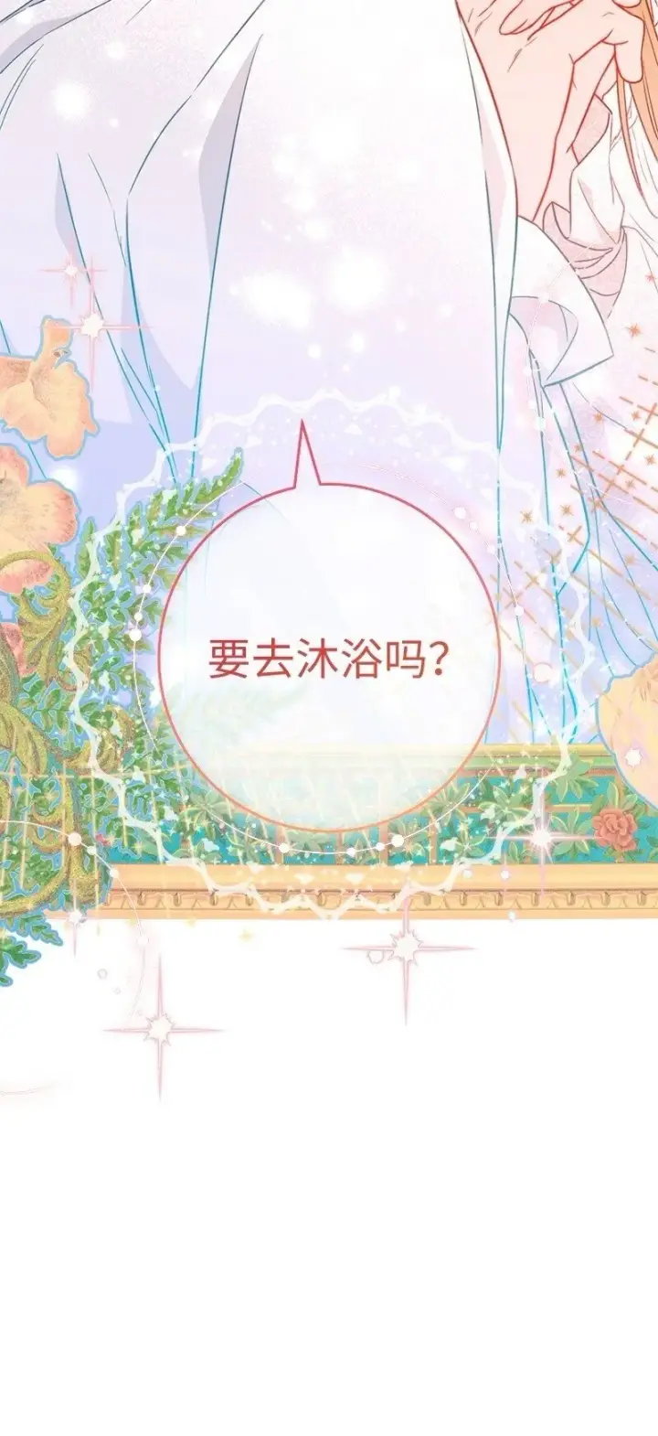 漫画《错把结婚当交易，却意外的甜蜜？》117 二人时光第84张图