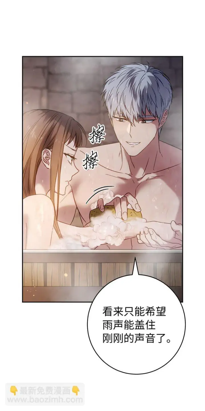 漫画《错把结婚当交易，却意外的甜蜜？》118 内心的不安第10张图