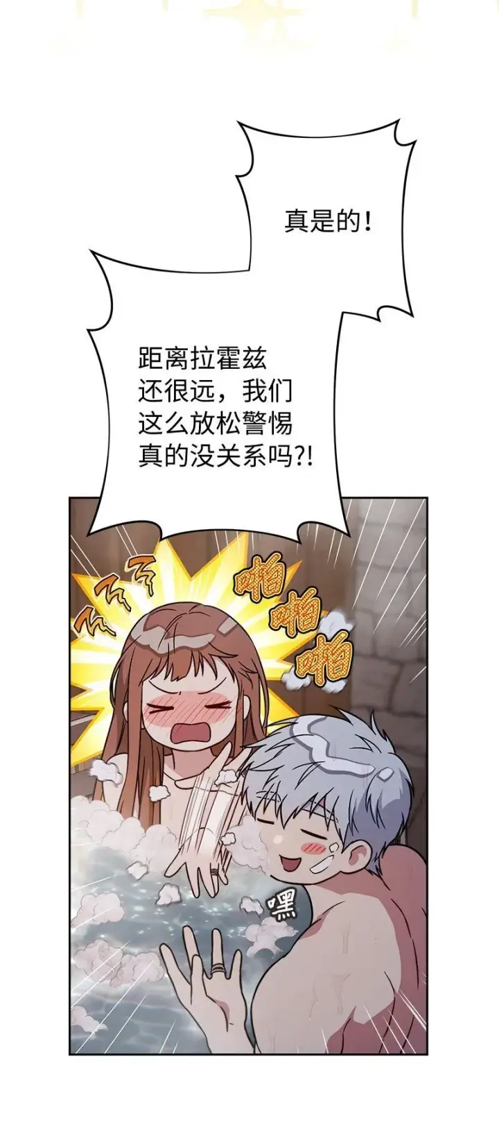 漫画《错把结婚当交易，却意外的甜蜜？》118 内心的不安第12张图