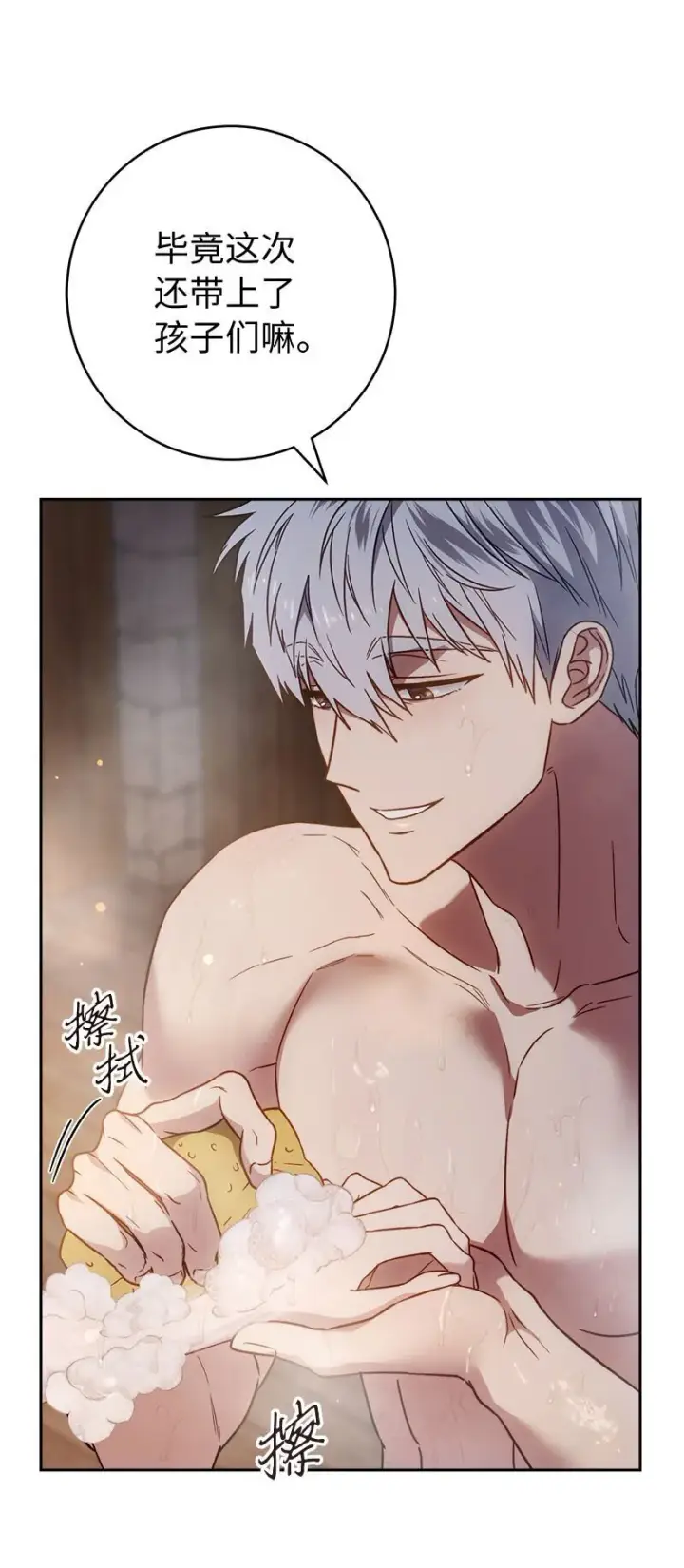 漫画《错把结婚当交易，却意外的甜蜜？》118 内心的不安第13张图
