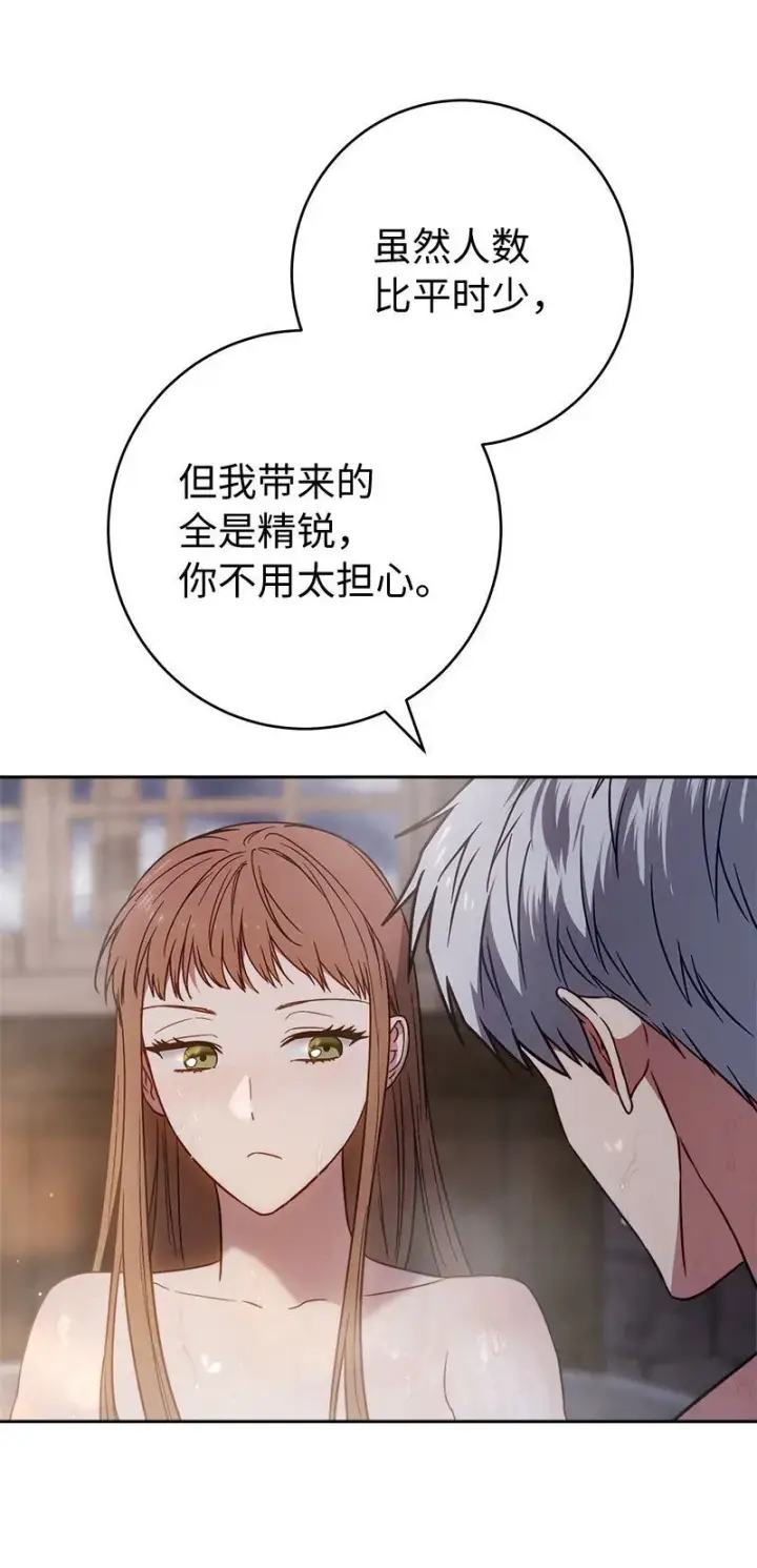 漫画《错把结婚当交易，却意外的甜蜜？》118 内心的不安第14张图