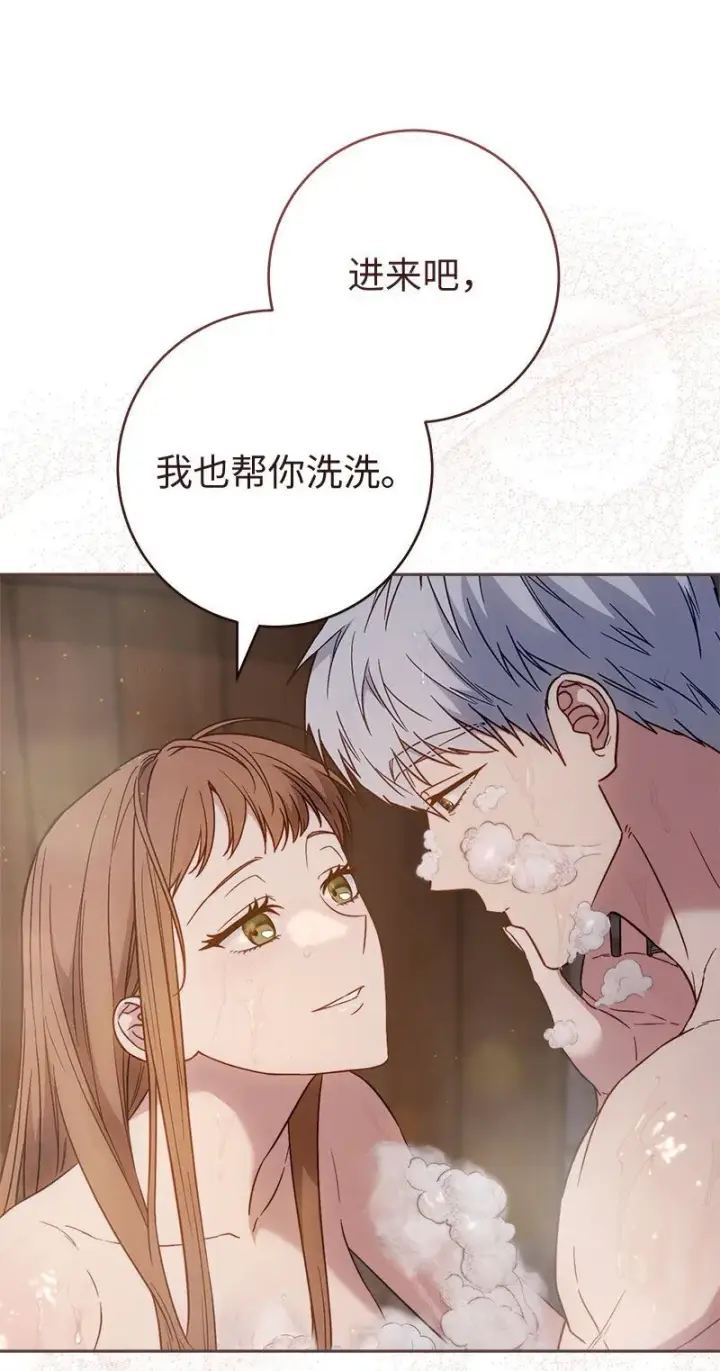 漫画《错把结婚当交易，却意外的甜蜜？》118 内心的不安第17张图