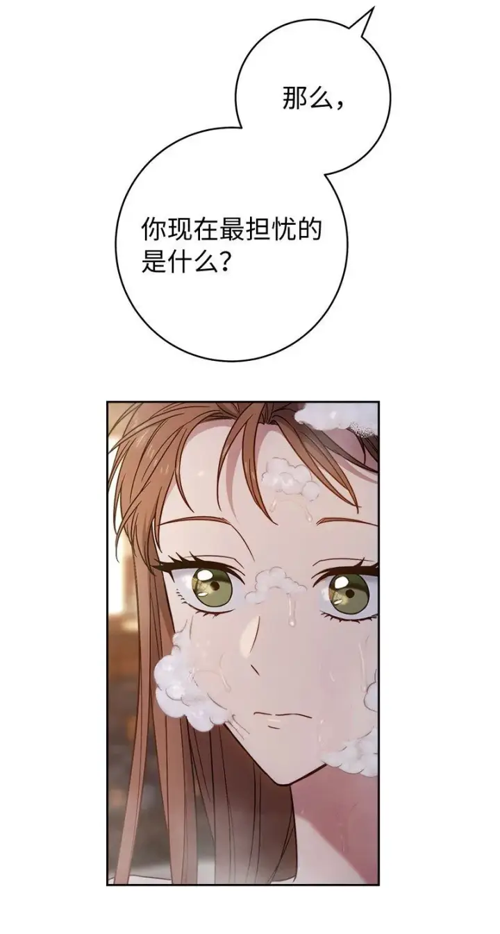 漫画《错把结婚当交易，却意外的甜蜜？》118 内心的不安第25张图