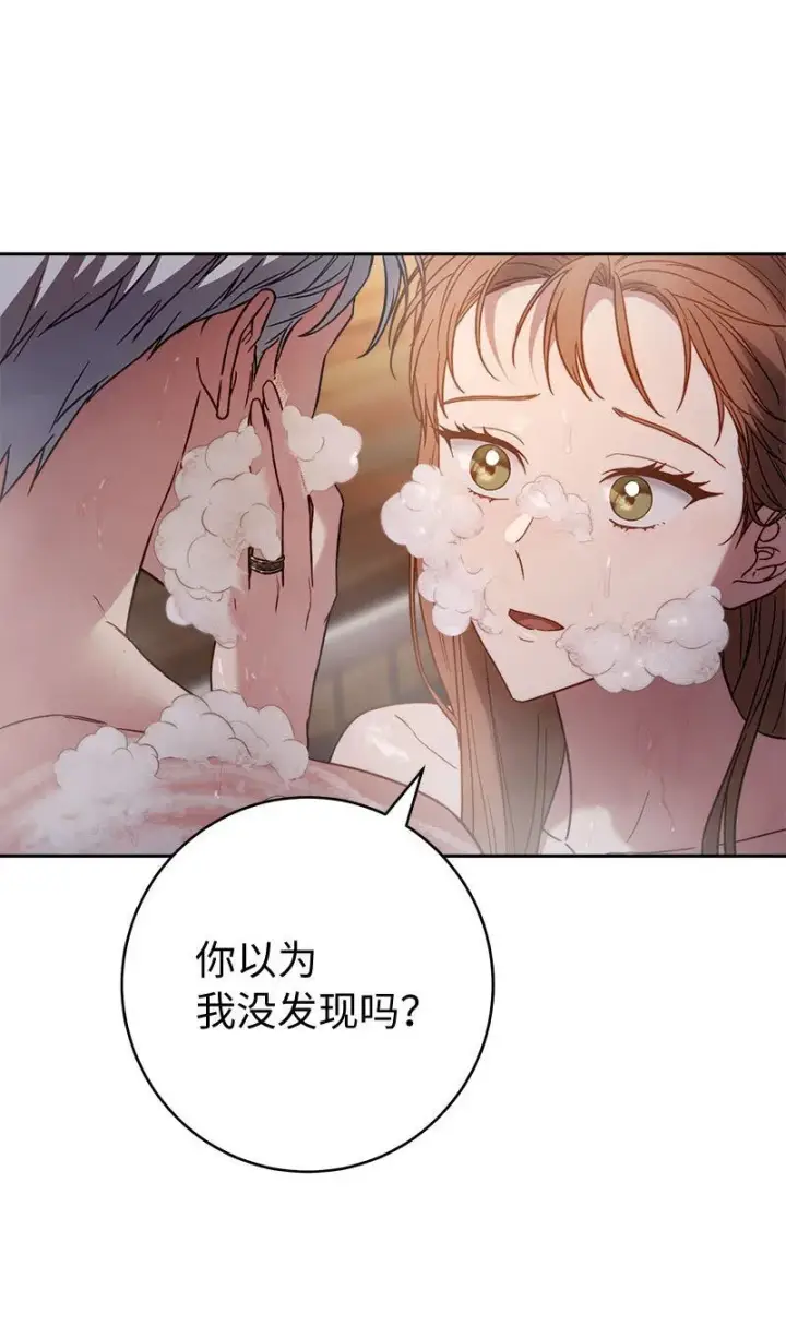 漫画《错把结婚当交易，却意外的甜蜜？》118 内心的不安第29张图