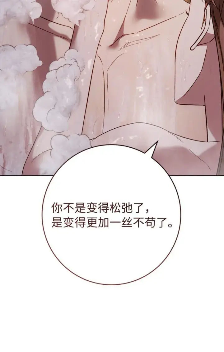 漫画《错把结婚当交易，却意外的甜蜜？》118 内心的不安第31张图