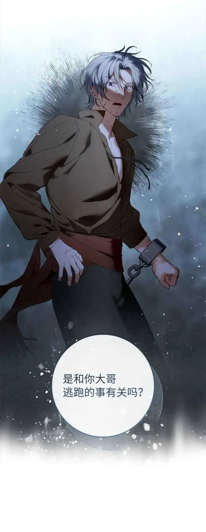 漫画《错把结婚当交易，却意外的甜蜜？》118 内心的不安第36张图