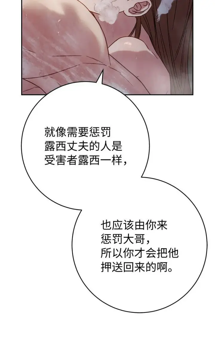 漫画《错把结婚当交易，却意外的甜蜜？》118 内心的不安第42张图