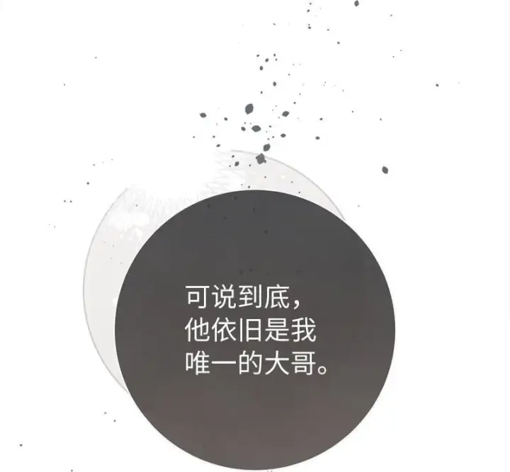 漫画《错把结婚当交易，却意外的甜蜜？》118 内心的不安第50张图