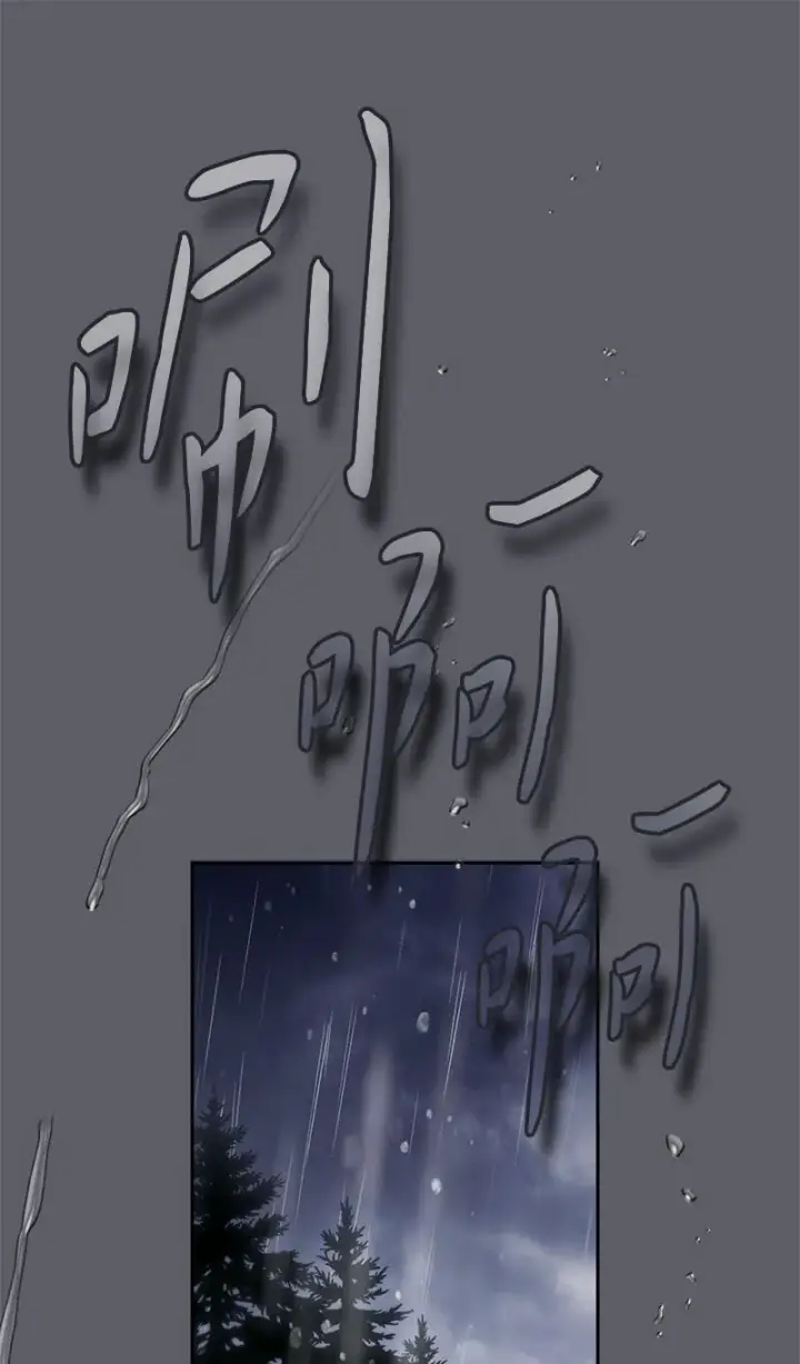 漫画《错把结婚当交易，却意外的甜蜜？》118 内心的不安第53张图